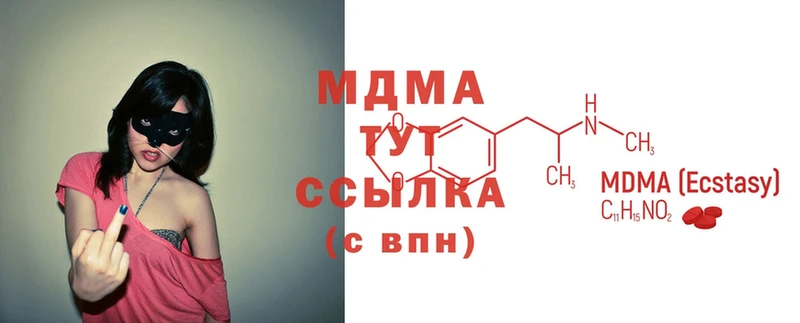 MDMA Molly  купить наркотики сайты  Велиж 