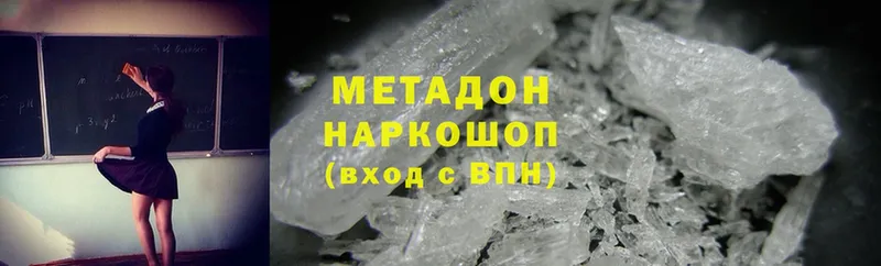 kraken онион  Велиж  нарко площадка телеграм  МЕТАДОН methadone 